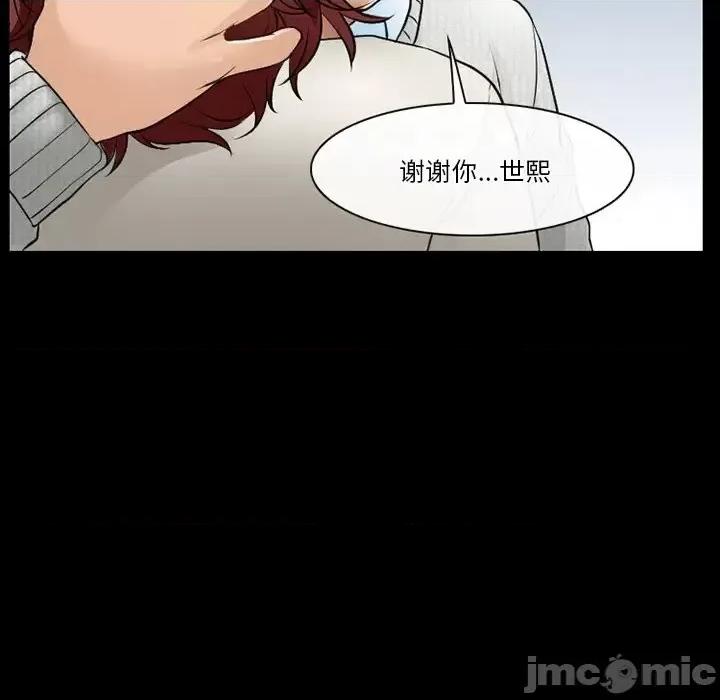 爱情扑朔迷离 徘徊的心动-第 47 话 第55页