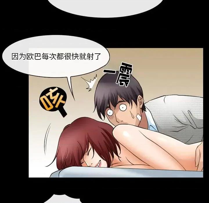 爱情扑朔迷离 徘徊的心动-第 47 话 第59页