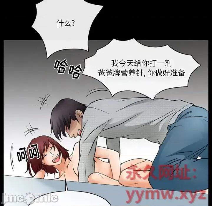 爱情扑朔迷离 徘徊的心动-第 47 话 第60页