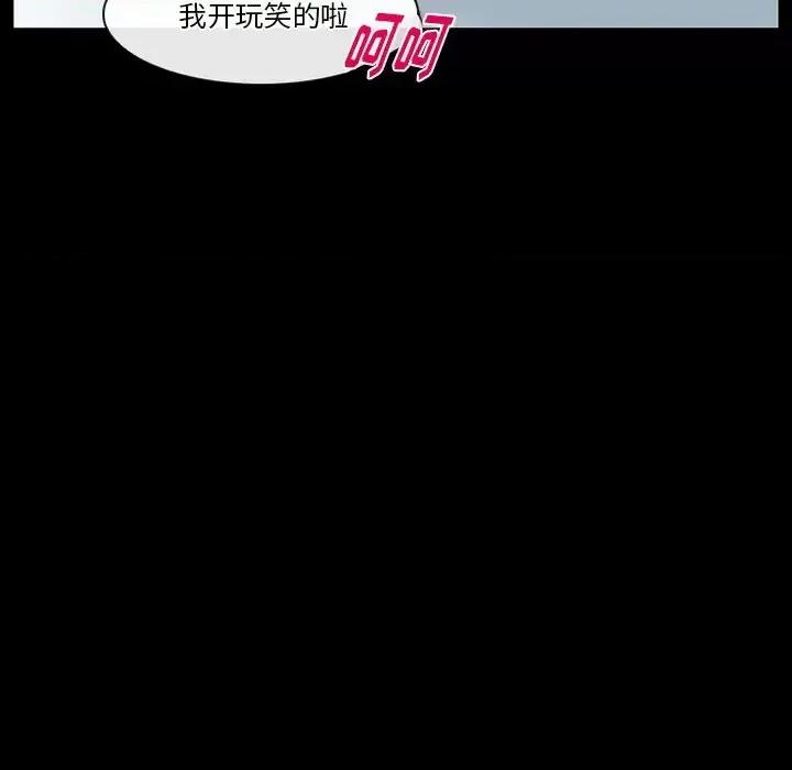 爱情扑朔迷离 徘徊的心动-第 47 话 第61页