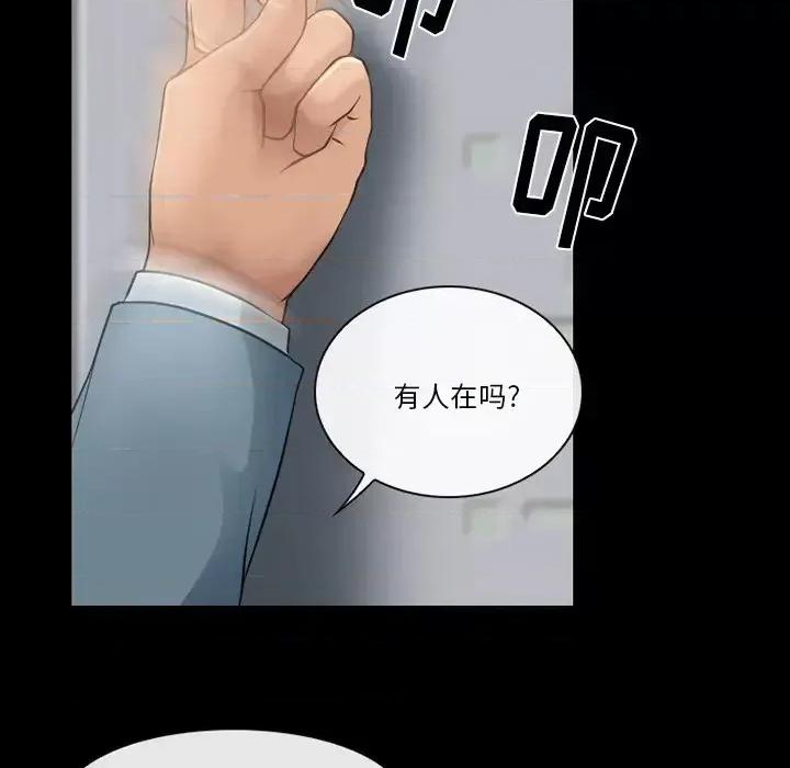 爱情扑朔迷离 徘徊的心动-第 47 话 第63页
