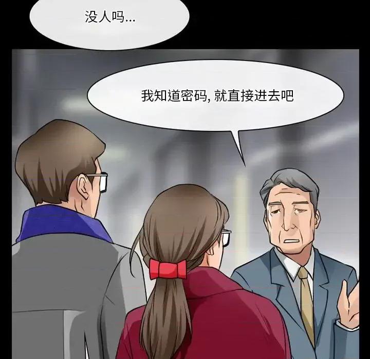 爱情扑朔迷离 徘徊的心动-第 47 话 第64页