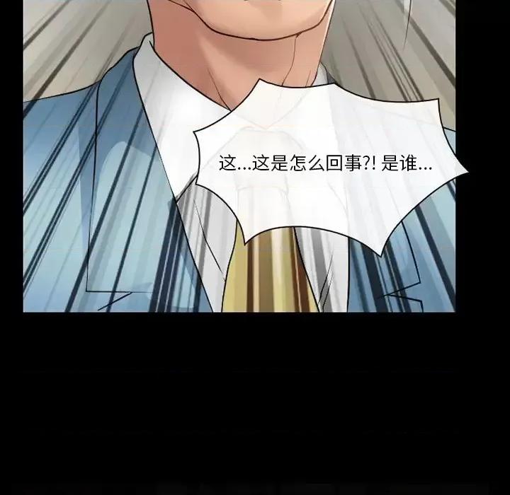 爱情扑朔迷离 徘徊的心动-第 47 话 第69页