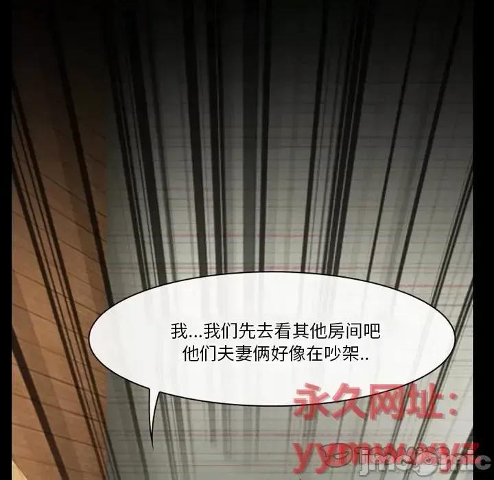 爱情扑朔迷离 徘徊的心动-第 47 话 第70页