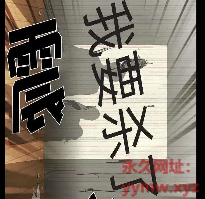 爱情扑朔迷离 徘徊的心动-第 47 话 第71页