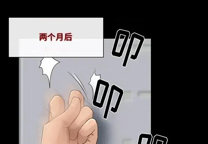 爱情扑朔迷离 徘徊的心动-第 48 话 第1页