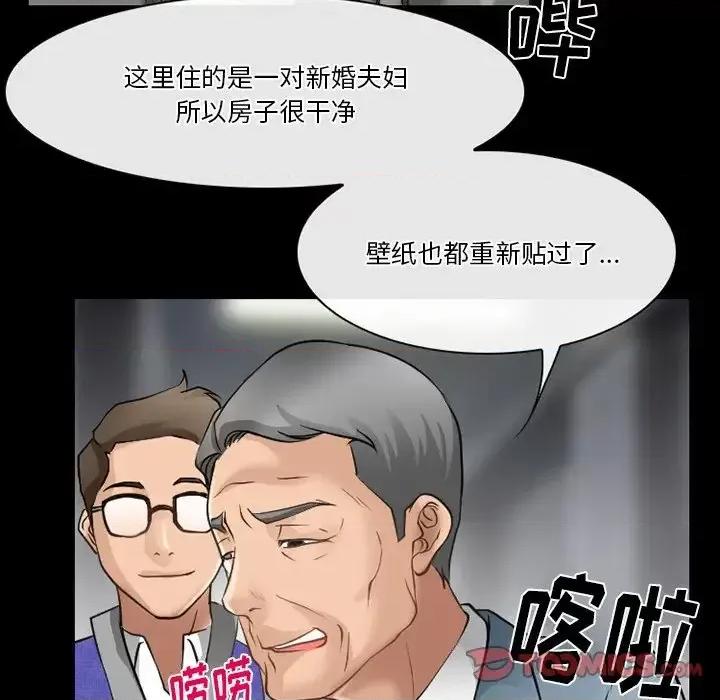 爱情扑朔迷离 徘徊的心动-第 48 话 第6页