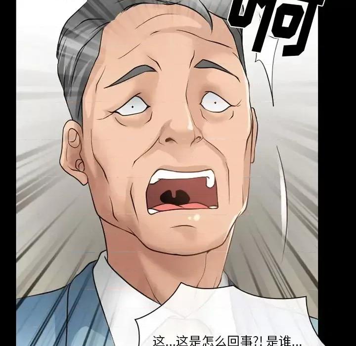 爱情扑朔迷离 徘徊的心动-第 48 话 第8页