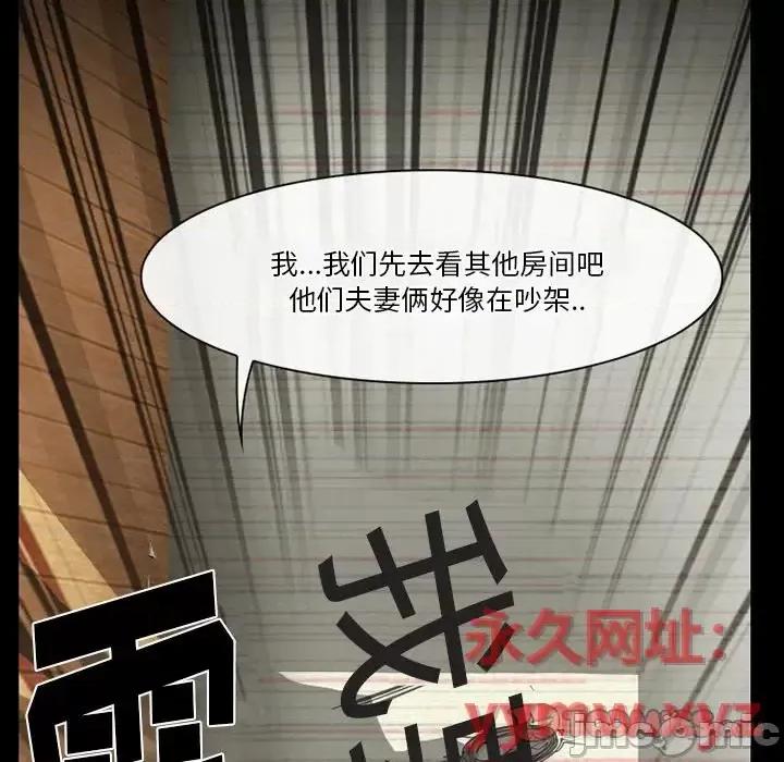 爱情扑朔迷离 徘徊的心动-第 48 话 第10页