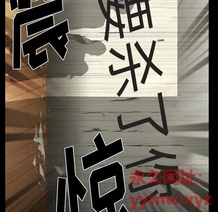 爱情扑朔迷离 徘徊的心动-第 48 话 第11页