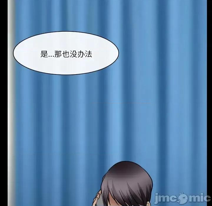 爱情扑朔迷离 徘徊的心动-第 48 话 第15页