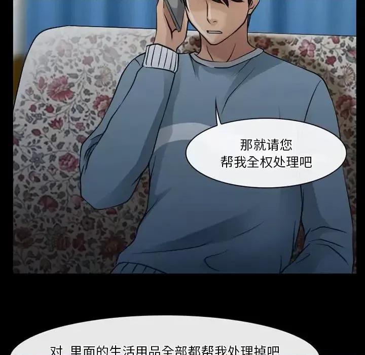 爱情扑朔迷离 徘徊的心动-第 48 话 第16页
