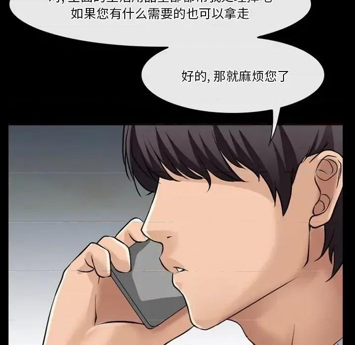 爱情扑朔迷离 徘徊的心动-第 48 话 第17页