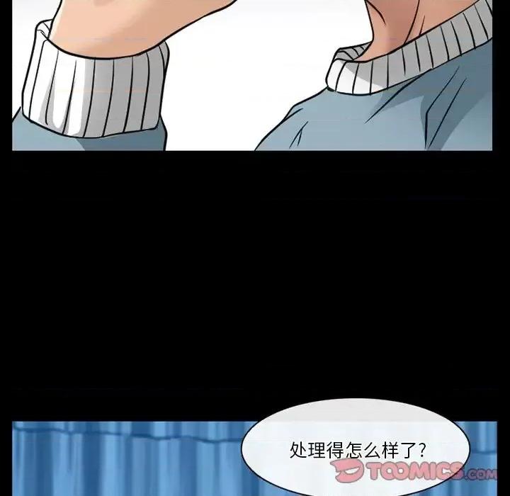 爱情扑朔迷离 徘徊的心动-第 48 话 第18页