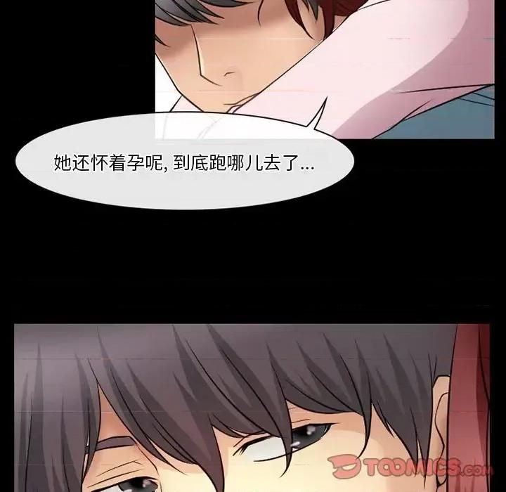 爱情扑朔迷离 徘徊的心动-第 48 话 第22页