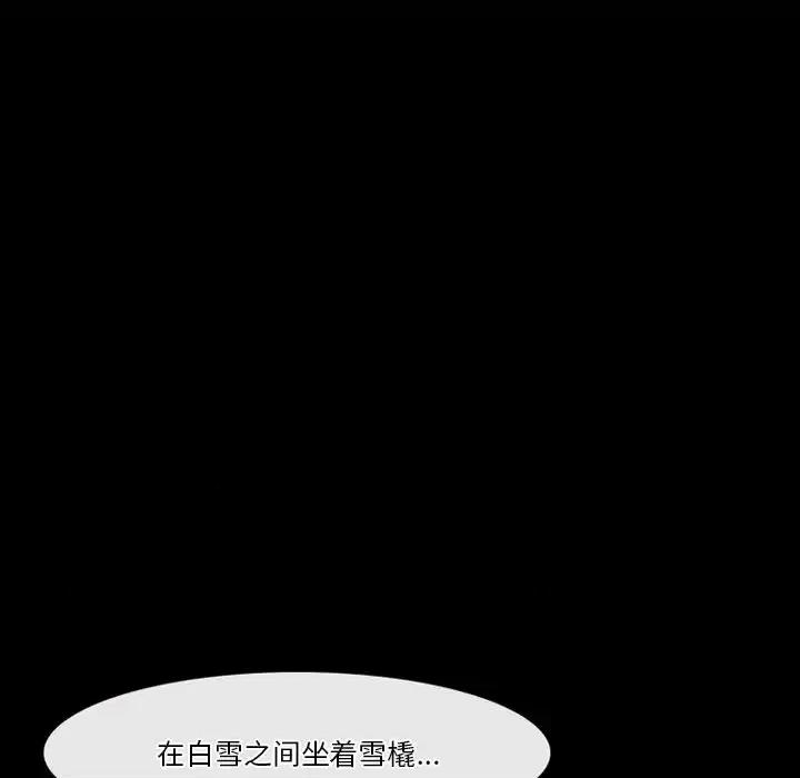 爱情扑朔迷离 徘徊的心动-第 48 话 第33页