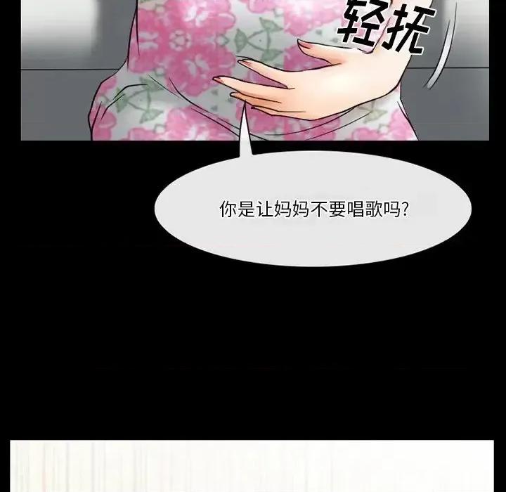 爱情扑朔迷离 徘徊的心动-第 48 话 第37页