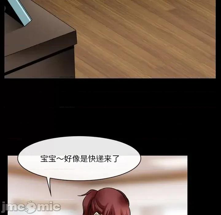 爱情扑朔迷离 徘徊的心动-第 48 话 第40页