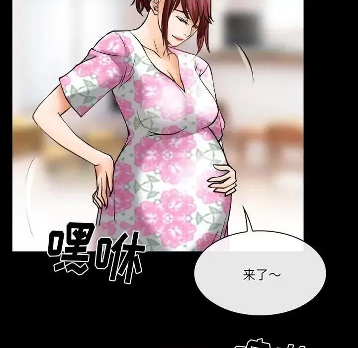 爱情扑朔迷离 徘徊的心动-第 48 话 第41页