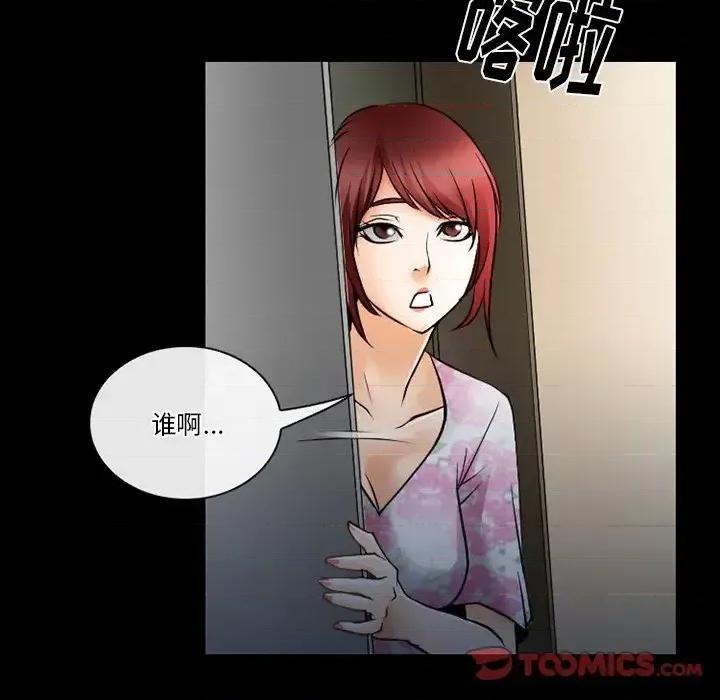 爱情扑朔迷离 徘徊的心动-第 48 话 第42页