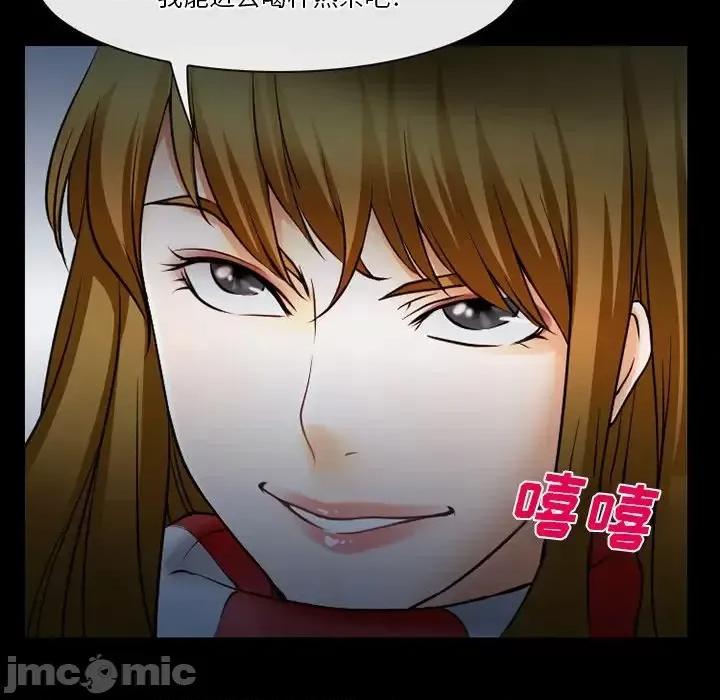 爱情扑朔迷离 徘徊的心动-第 48 话 第45页