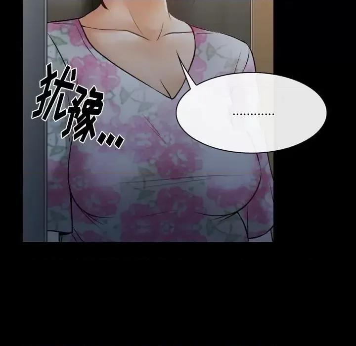 爱情扑朔迷离 徘徊的心动-第 48 话 第47页