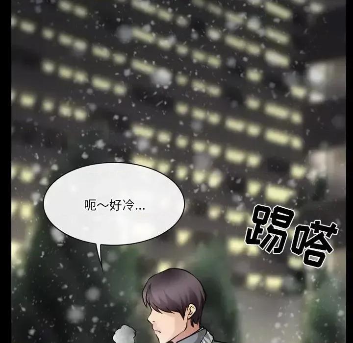 爱情扑朔迷离 徘徊的心动-第 48 话 第49页
