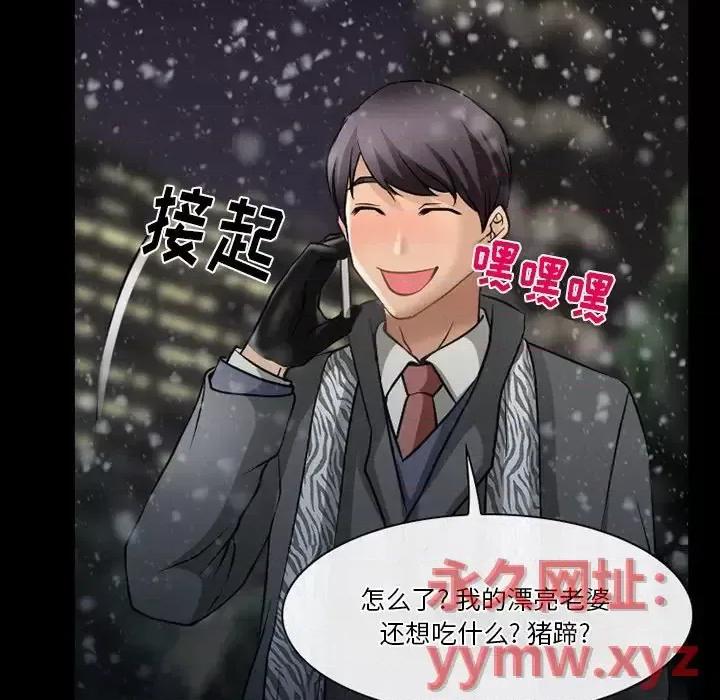 爱情扑朔迷离 徘徊的心动-第 48 话 第53页