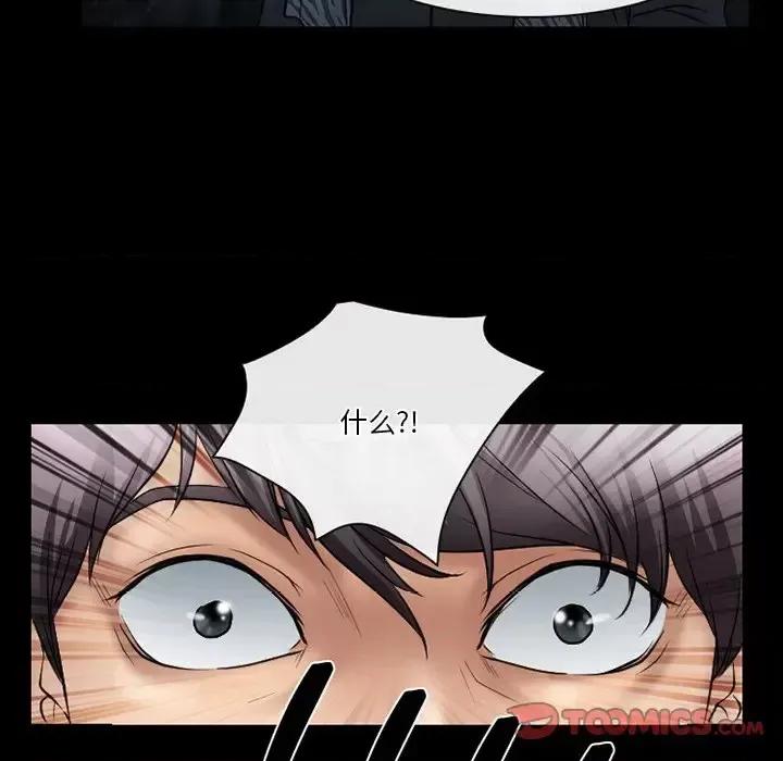 爱情扑朔迷离 徘徊的心动-第 48 话 第54页