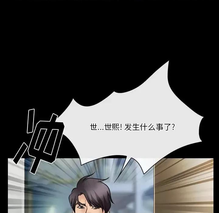爱情扑朔迷离 徘徊的心动-第 48 话 第59页