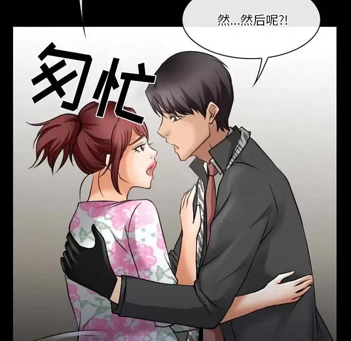 爱情扑朔迷离 徘徊的心动-第 48 话 第61页