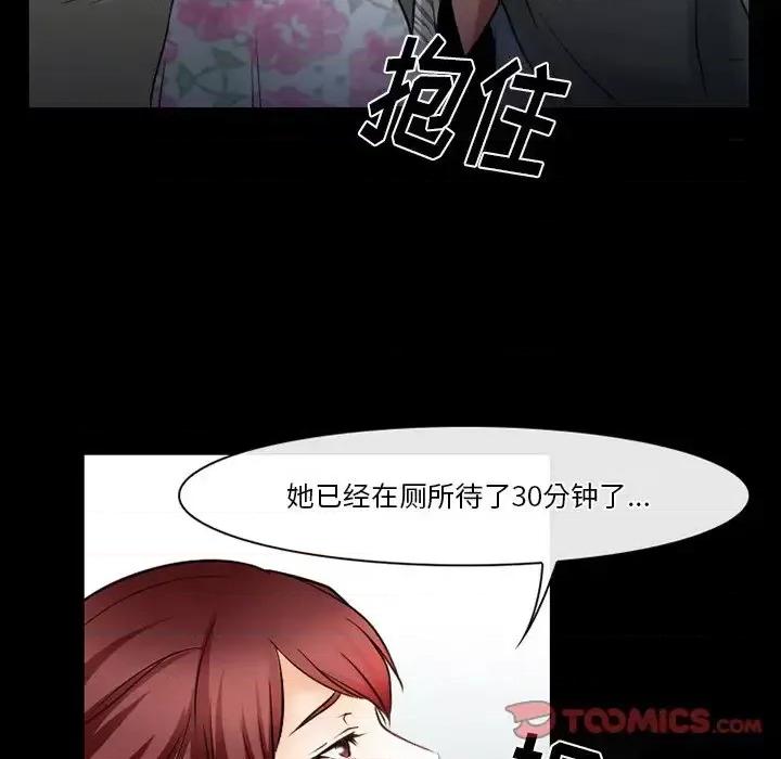 爱情扑朔迷离 徘徊的心动-第 48 话 第62页