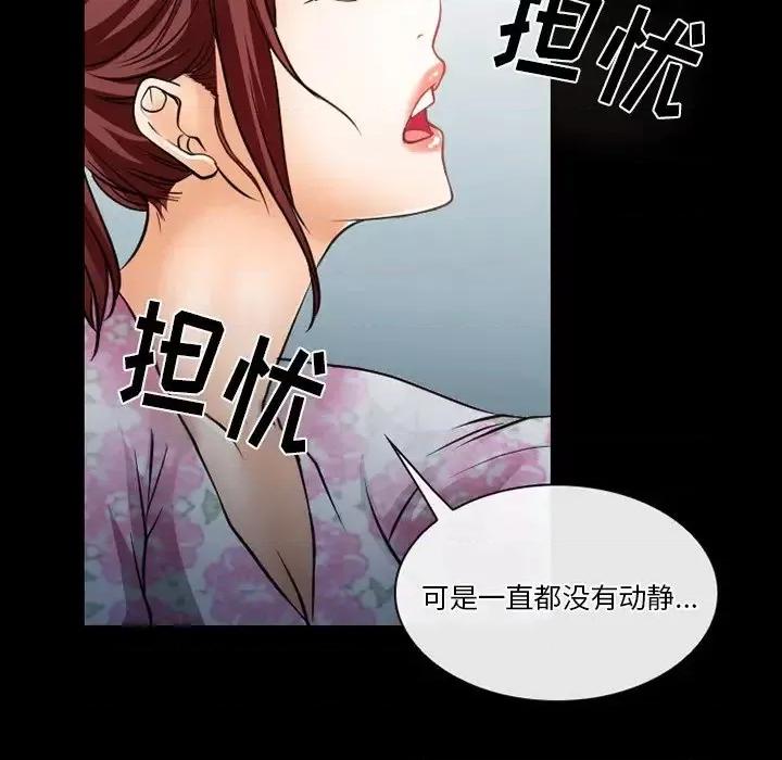 爱情扑朔迷离 徘徊的心动-第 48 话 第63页