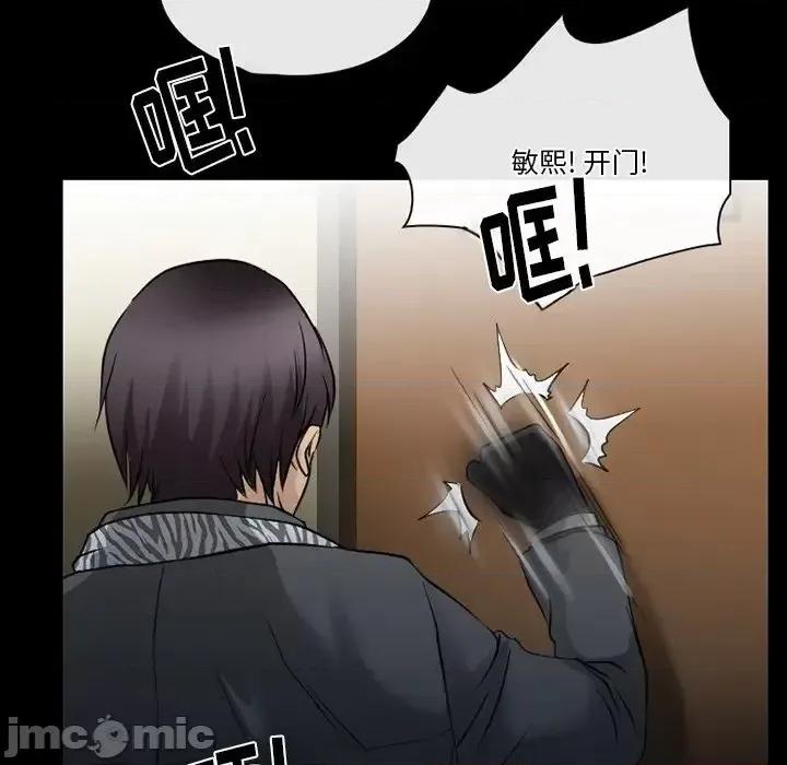 爱情扑朔迷离 徘徊的心动-第 48 话 第65页