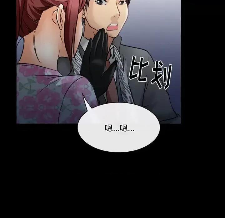 爱情扑朔迷离 徘徊的心动-第 48 话 第67页