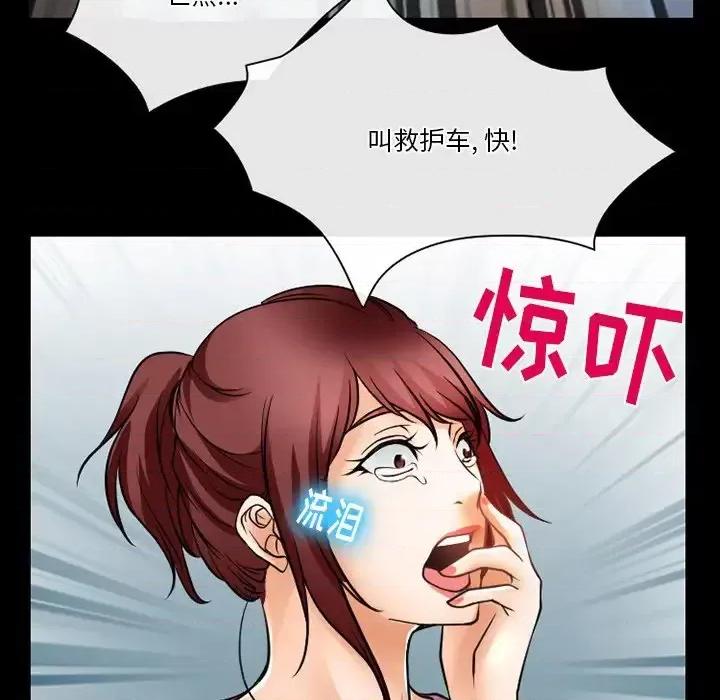 爱情扑朔迷离 徘徊的心动-第 48 话 第72页