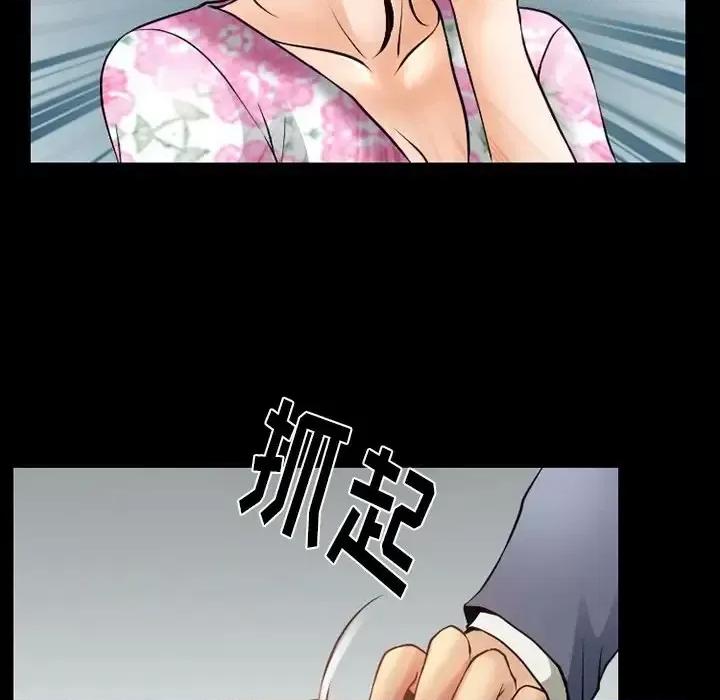 爱情扑朔迷离 徘徊的心动-第 48 话 第73页