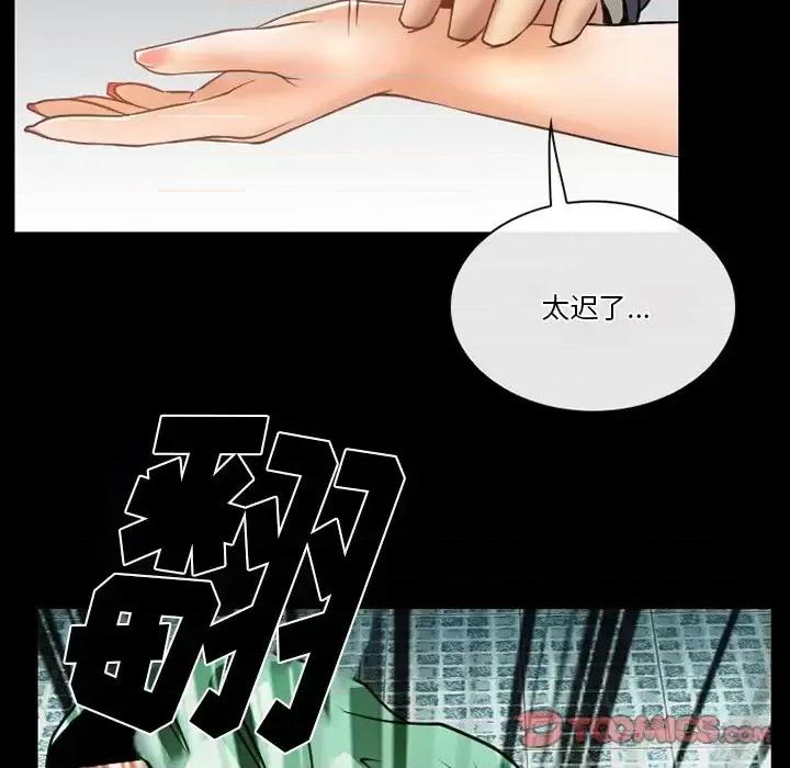爱情扑朔迷离 徘徊的心动-第 48 话 第74页