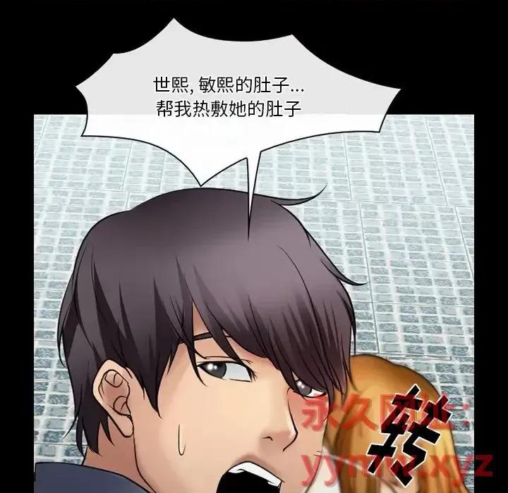 爱情扑朔迷离 徘徊的心动-第 48 话 第79页