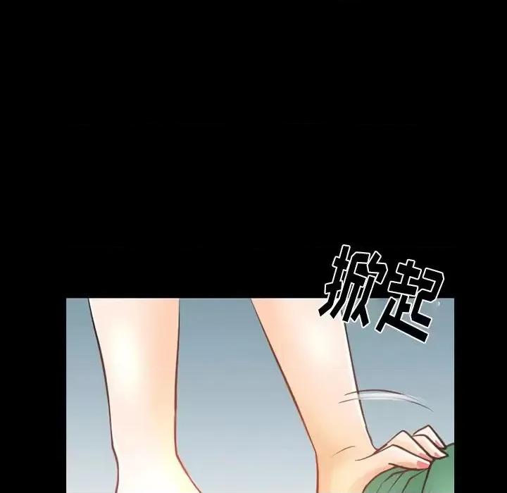 爱情扑朔迷离 徘徊的心动-第 48 话 第81页