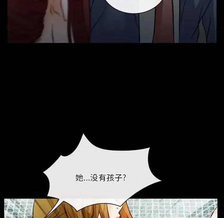 爱情扑朔迷离 徘徊的心动-第 48 话 第84页