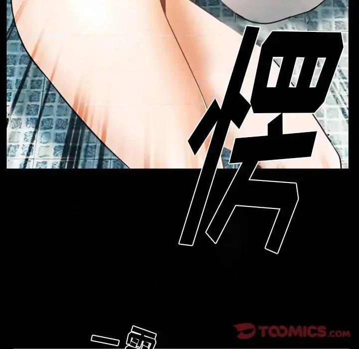 爱情扑朔迷离 徘徊的心动-第 48 话 第86页