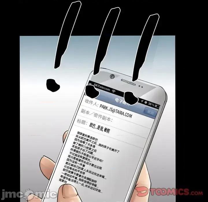 爱情扑朔迷离 徘徊的心动-第 48 话 第90页