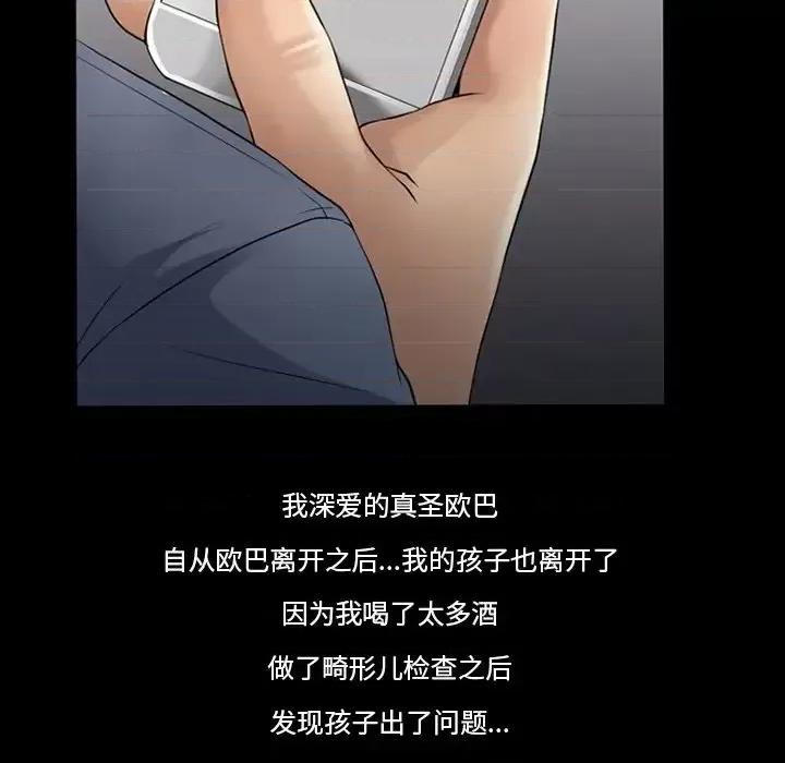 爱情扑朔迷离 徘徊的心动-第 48 话 第91页