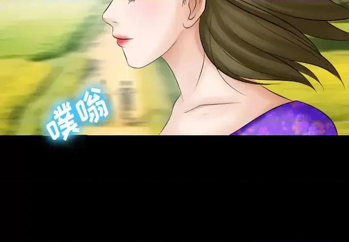 爱情扑朔迷离 徘徊的心动-第 49 话 第2页