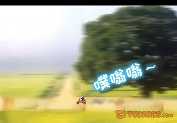 爱情扑朔迷离 徘徊的心动-第 49 话 第3页
