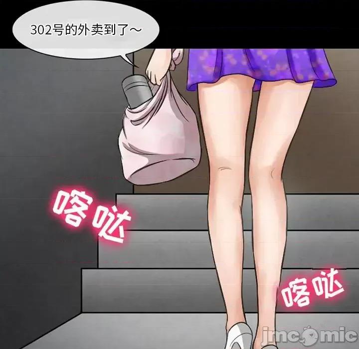 爱情扑朔迷离 徘徊的心动-第 49 话 第5页
