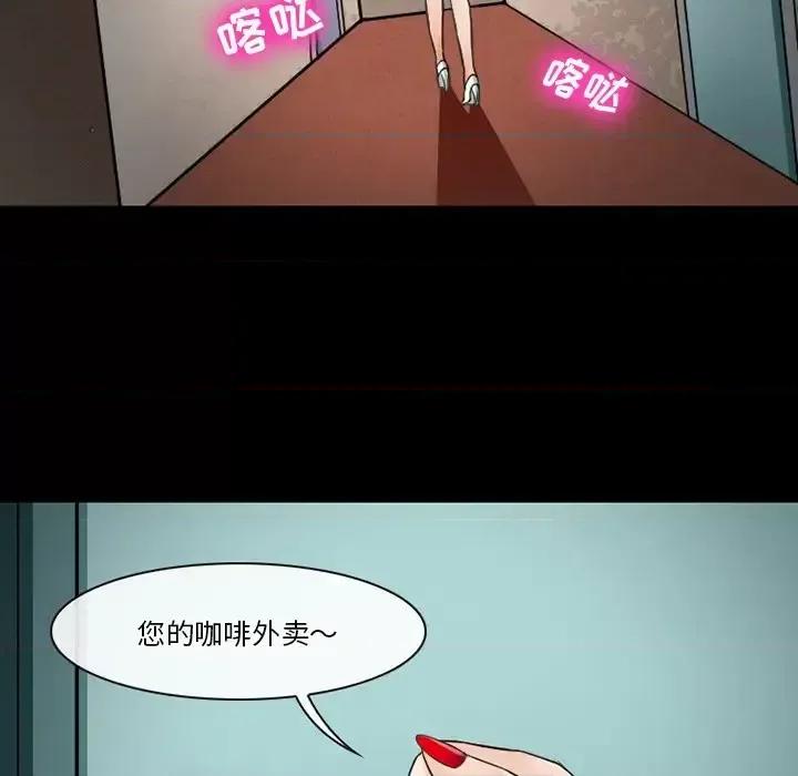 爱情扑朔迷离 徘徊的心动-第 49 话 第7页
