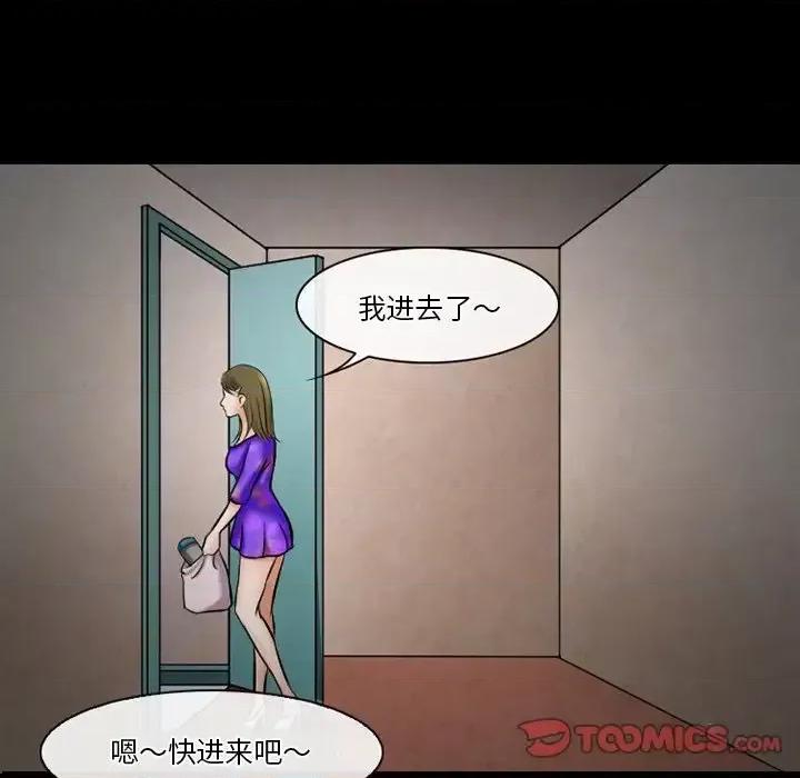 爱情扑朔迷离 徘徊的心动-第 49 话 第9页