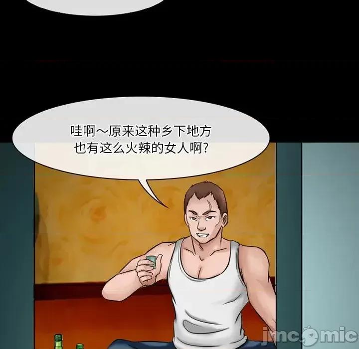 爱情扑朔迷离 徘徊的心动-第 49 话 第10页